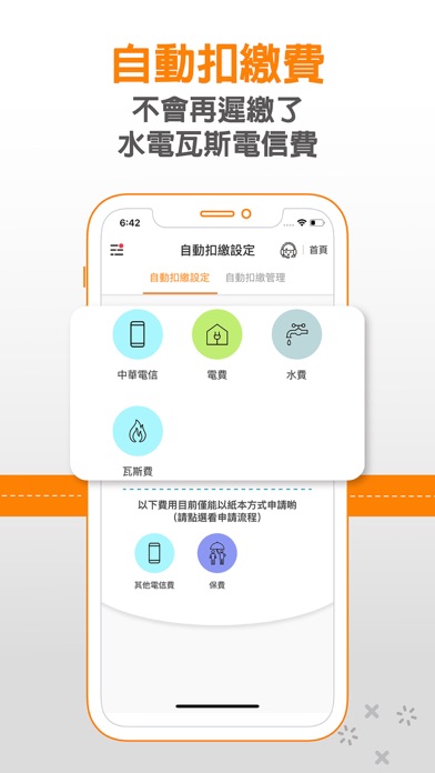 Screenshot #3 pour 王道銀行 O-Bank