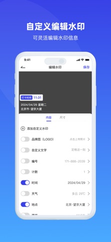 哆哆水印相机-水印&时间地点天气工作经纬度打卡拍照 screenshot