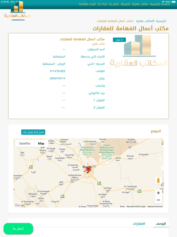 نجوم المنازل العقارية