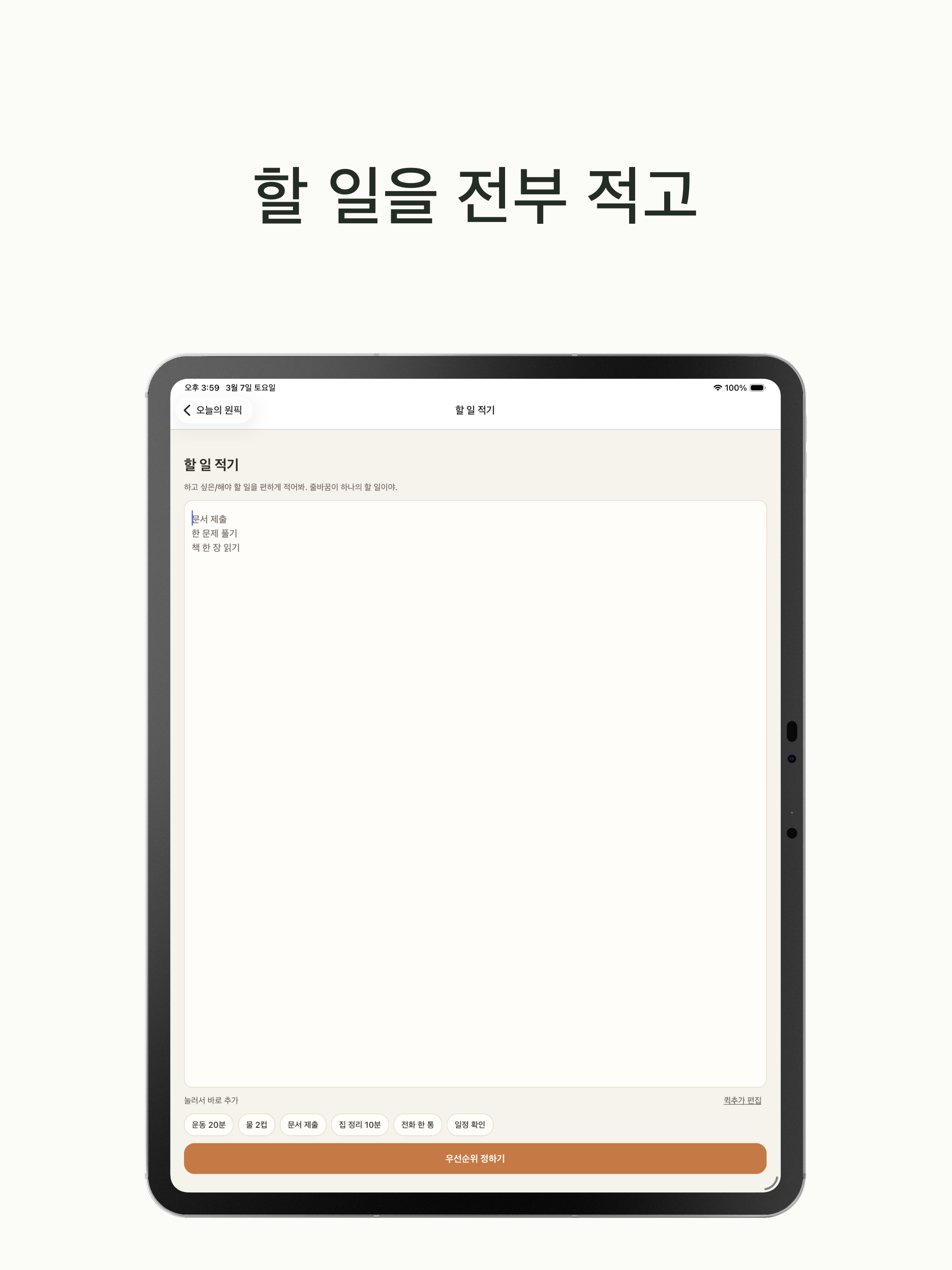 오늘의 원픽 screenshot 7