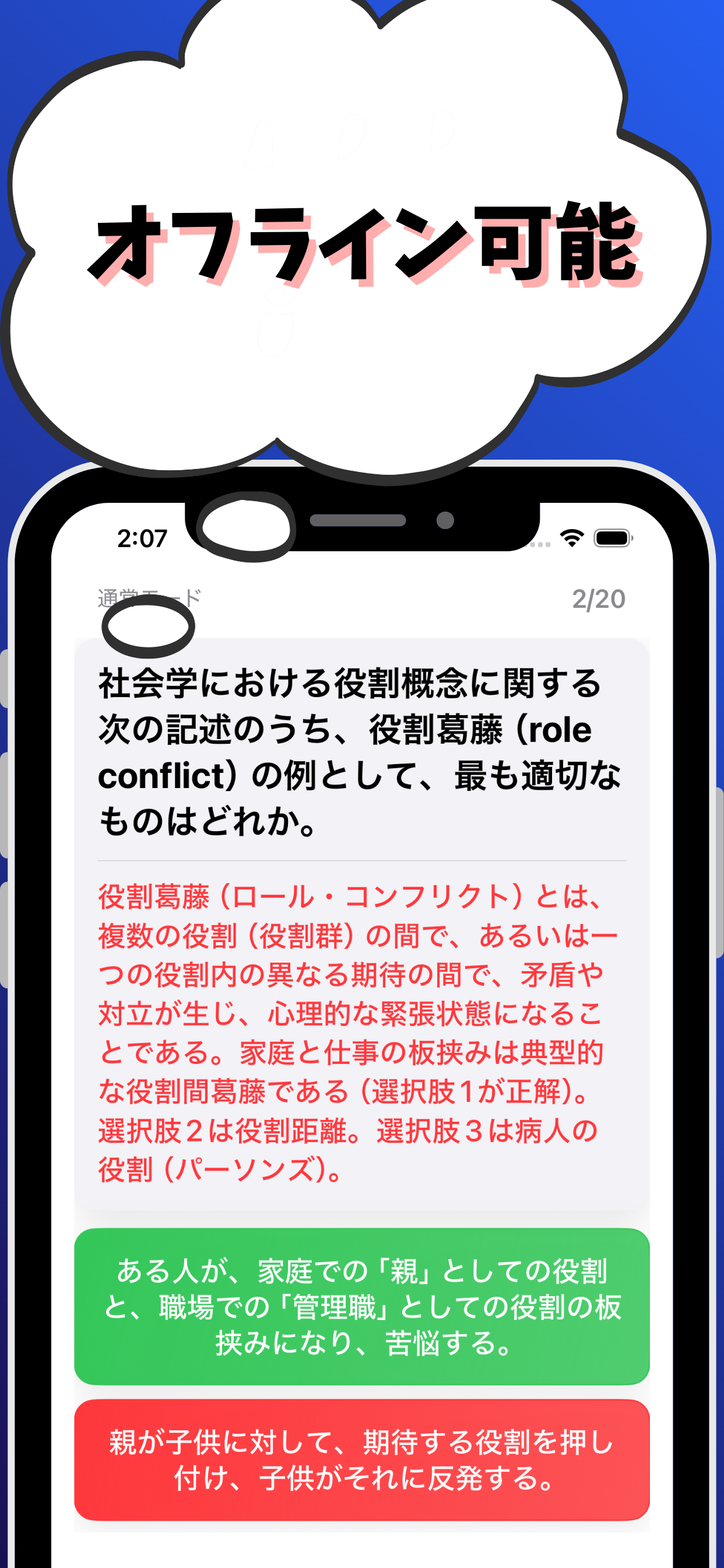 社会福祉士  試験対策-国家資格