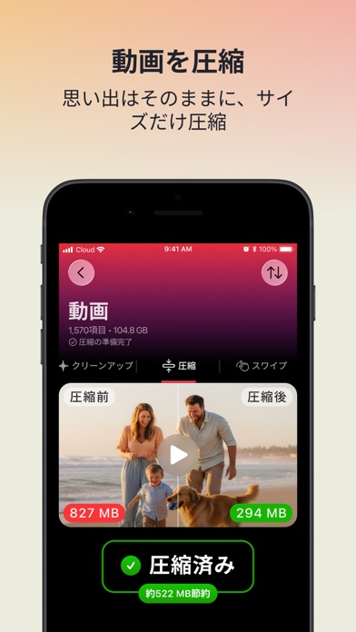 Clever Cleaner: スマホ クリーナー のスクリーンショット