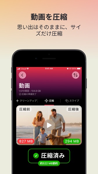Clever Cleaner のスクリーンショット 5