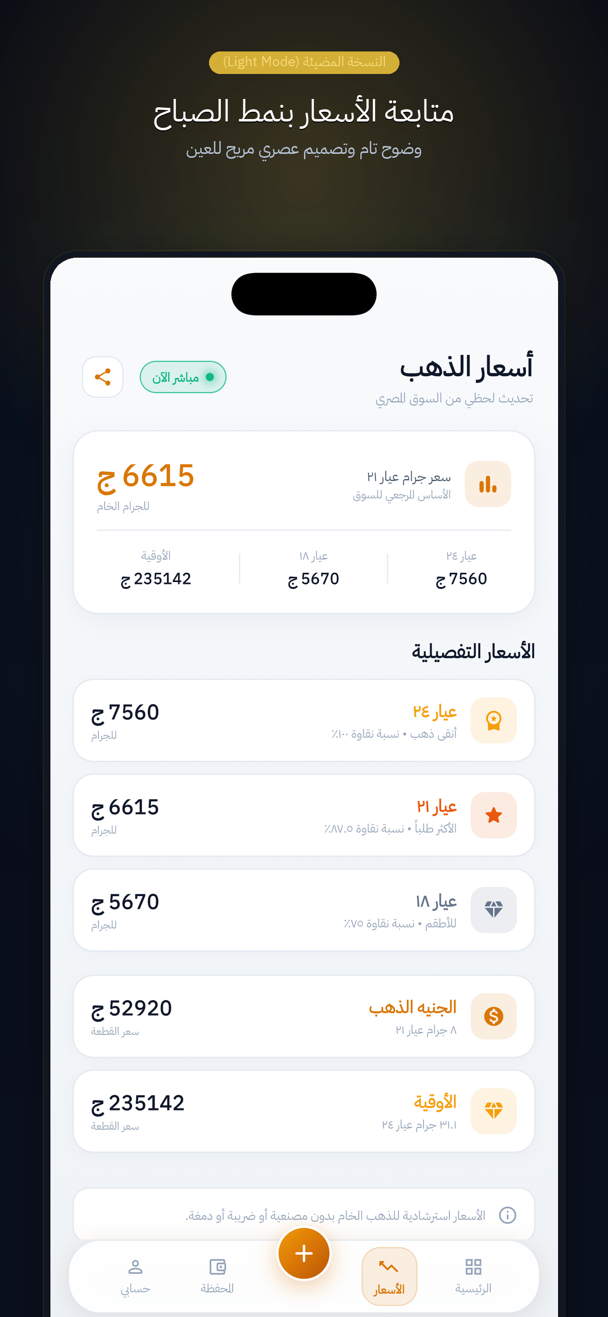 محفظة الذهب screenshot 5