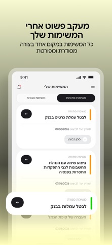 משוחררים כלכלית screenshot