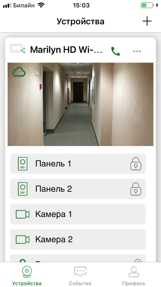 #1. vhOme 2.2 (iOS) 由: Mikhail Sauchankou