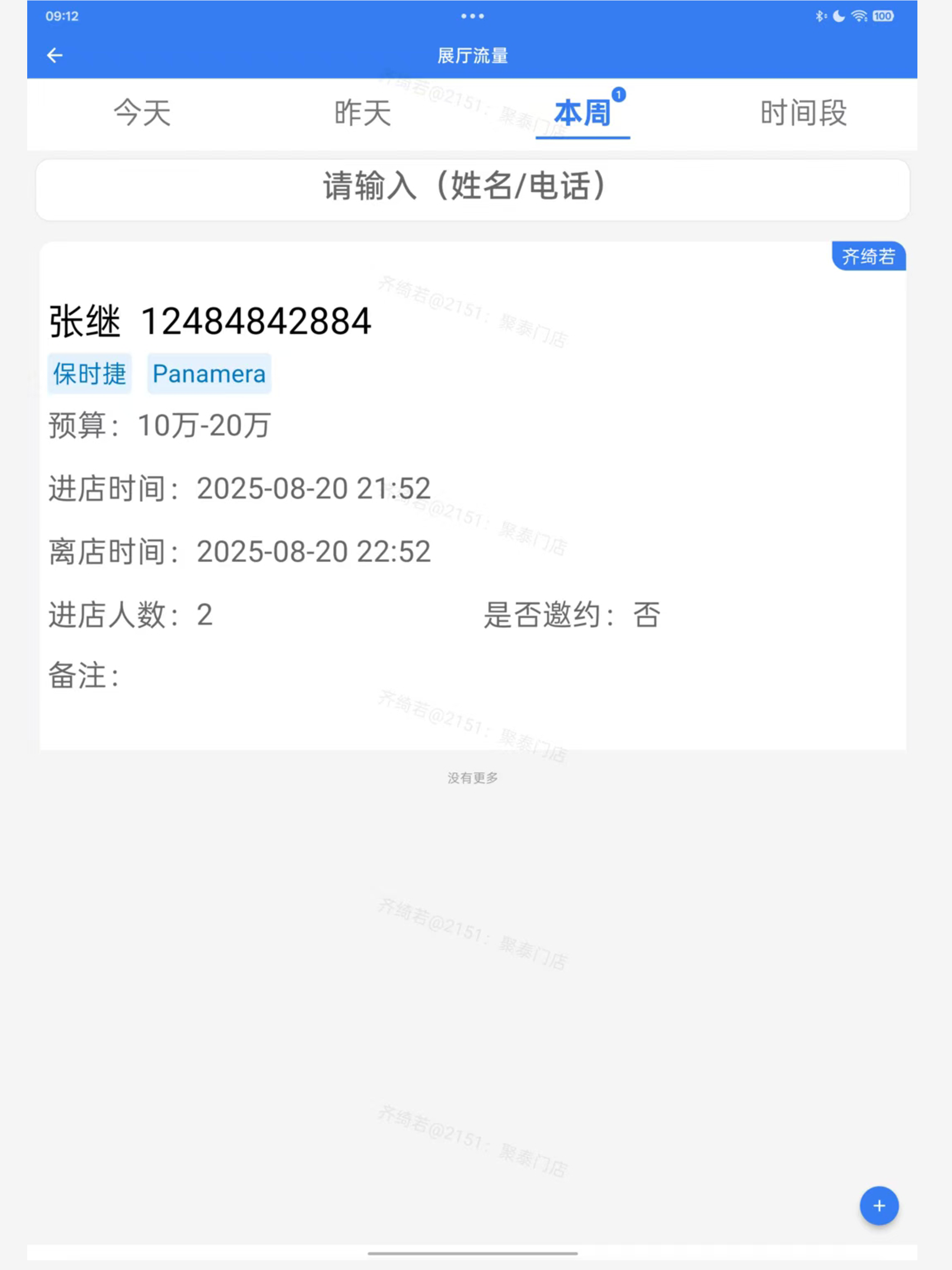 聚泰云
