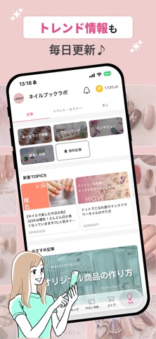 美甲宝典 - Nail Book screenshot