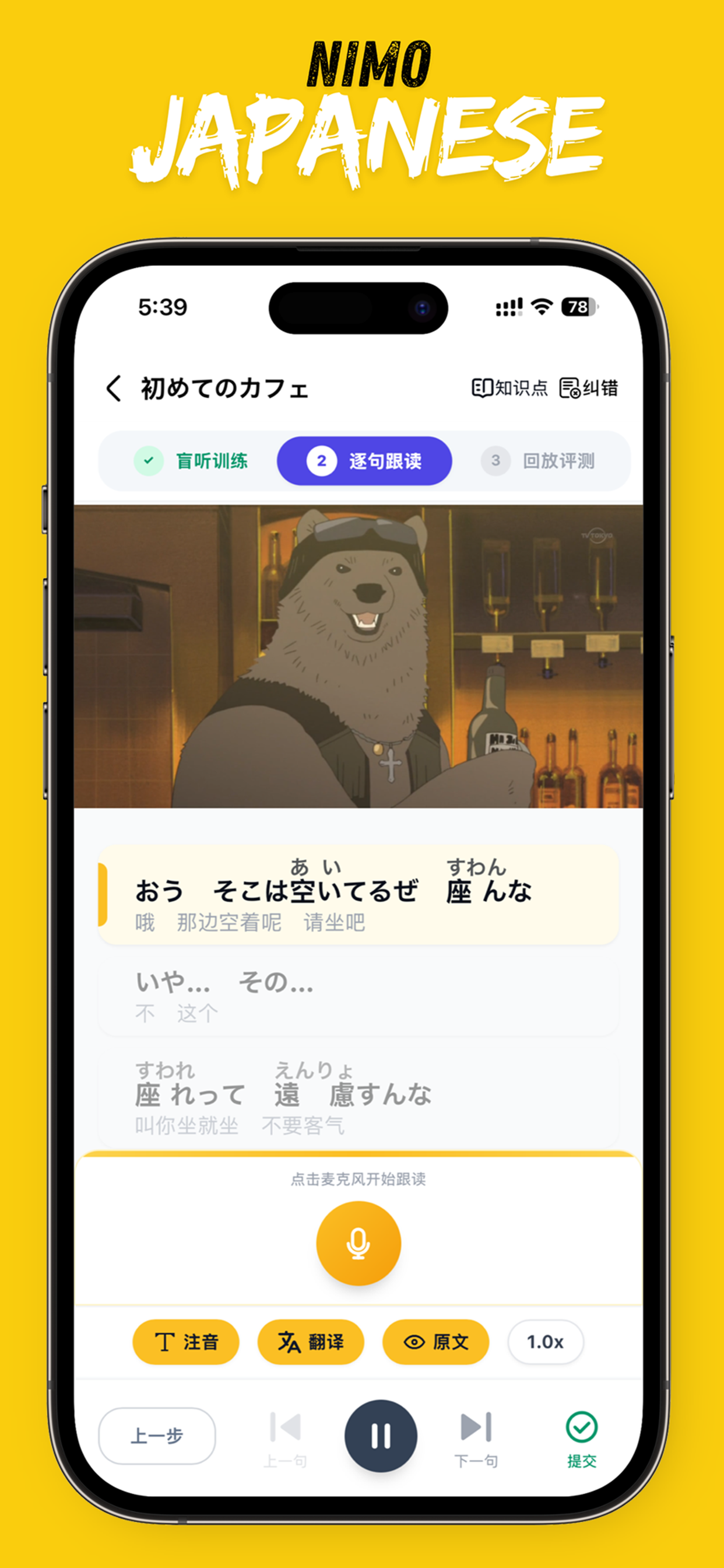 二毛日语