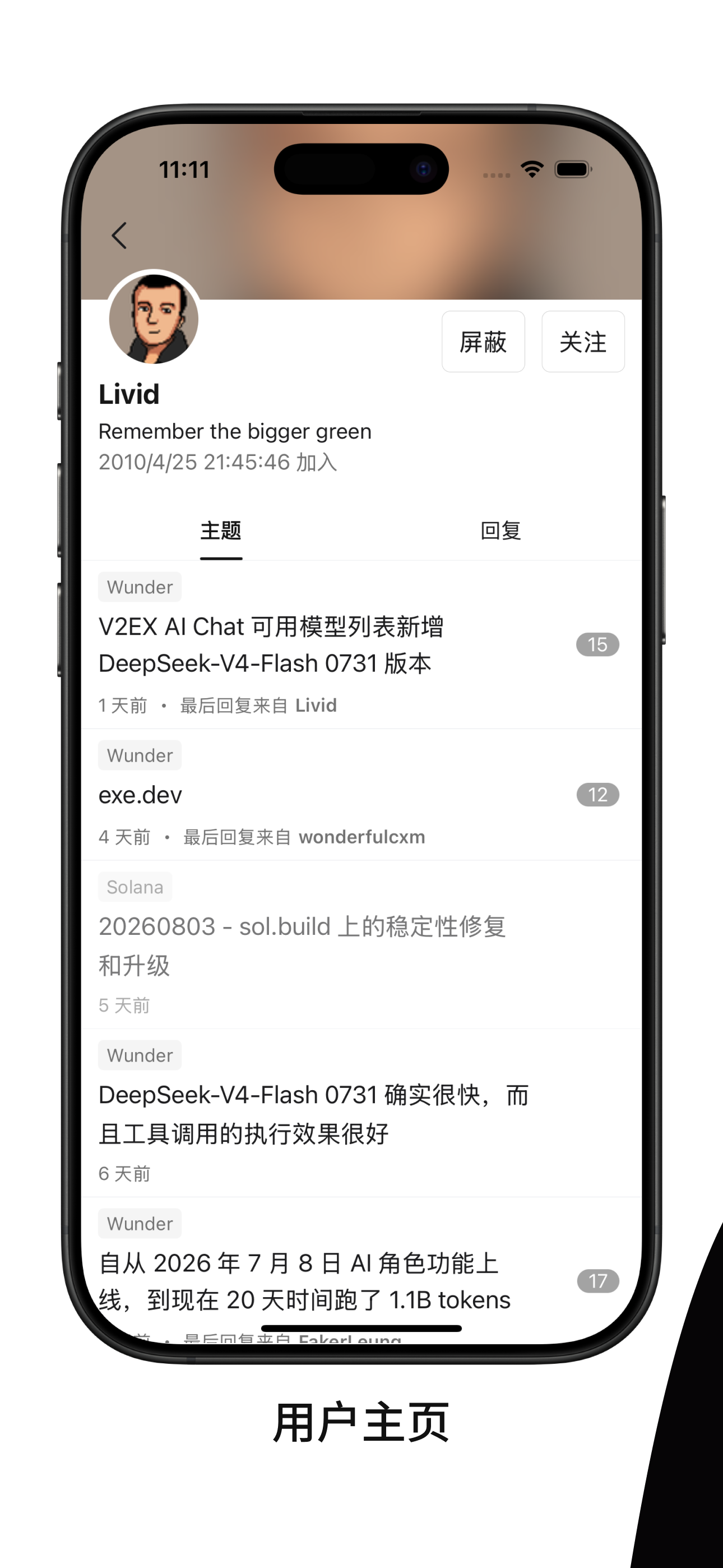 R2V screenshot 3