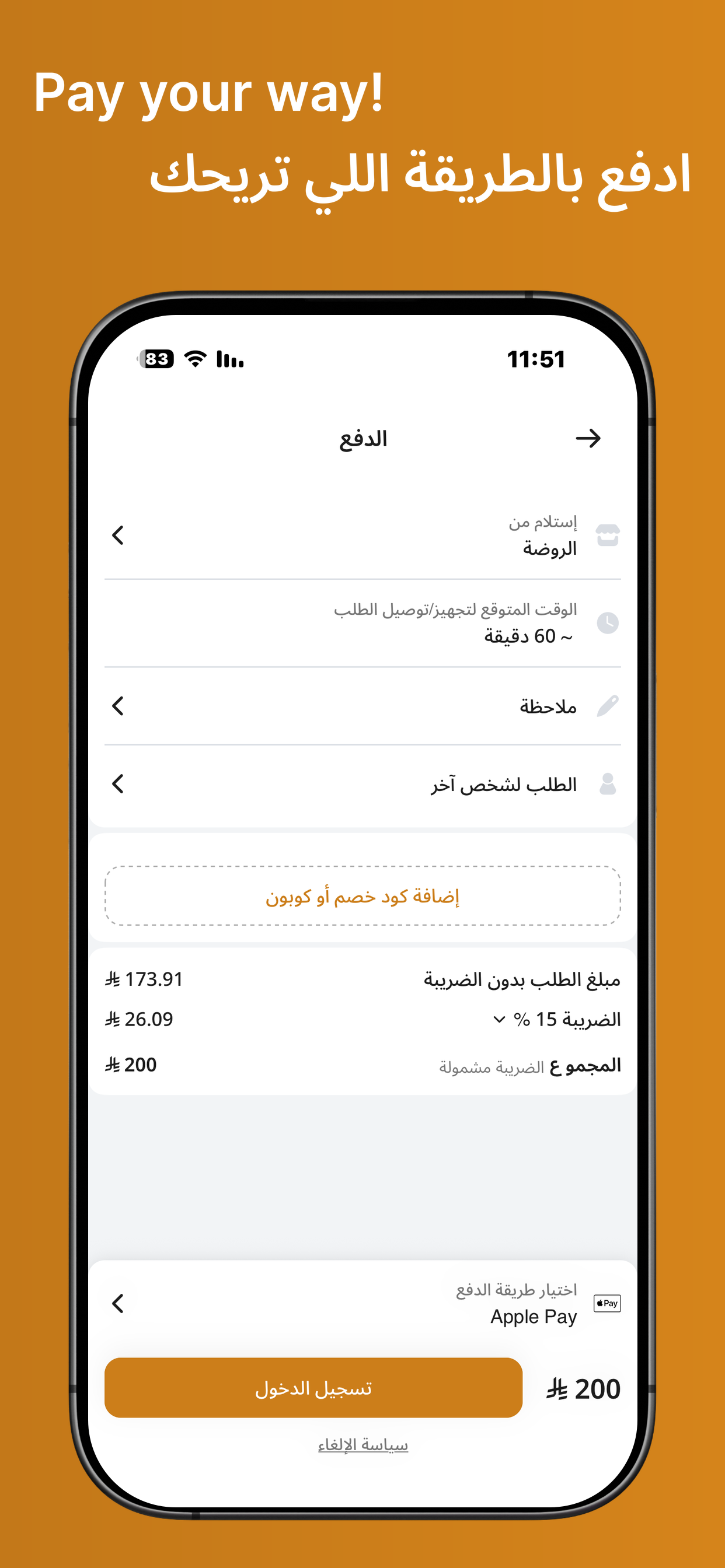 LAVEIRA screenshot 5