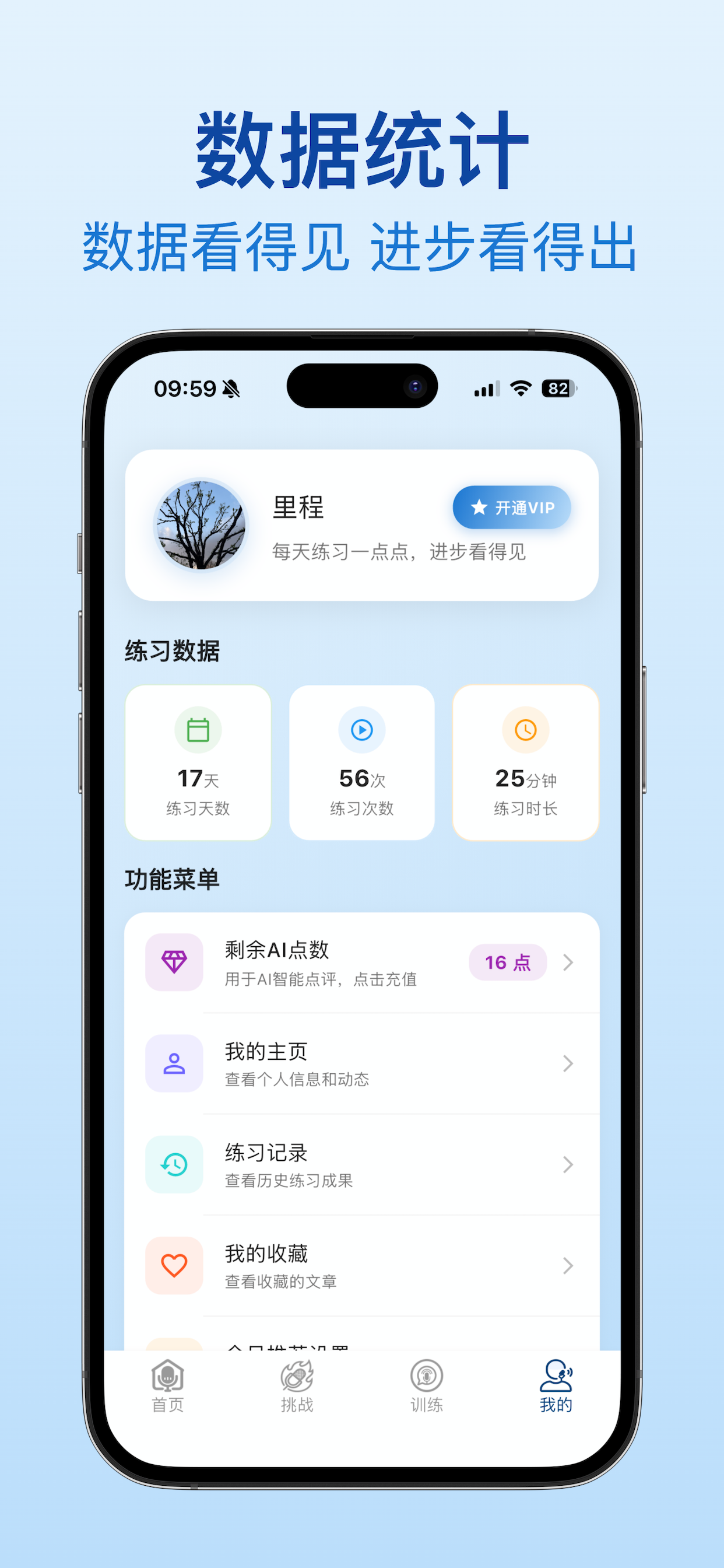 口才之翼-口才训练表达朗读复述训练