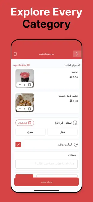 رفاق | RIFAQ screenshot 4