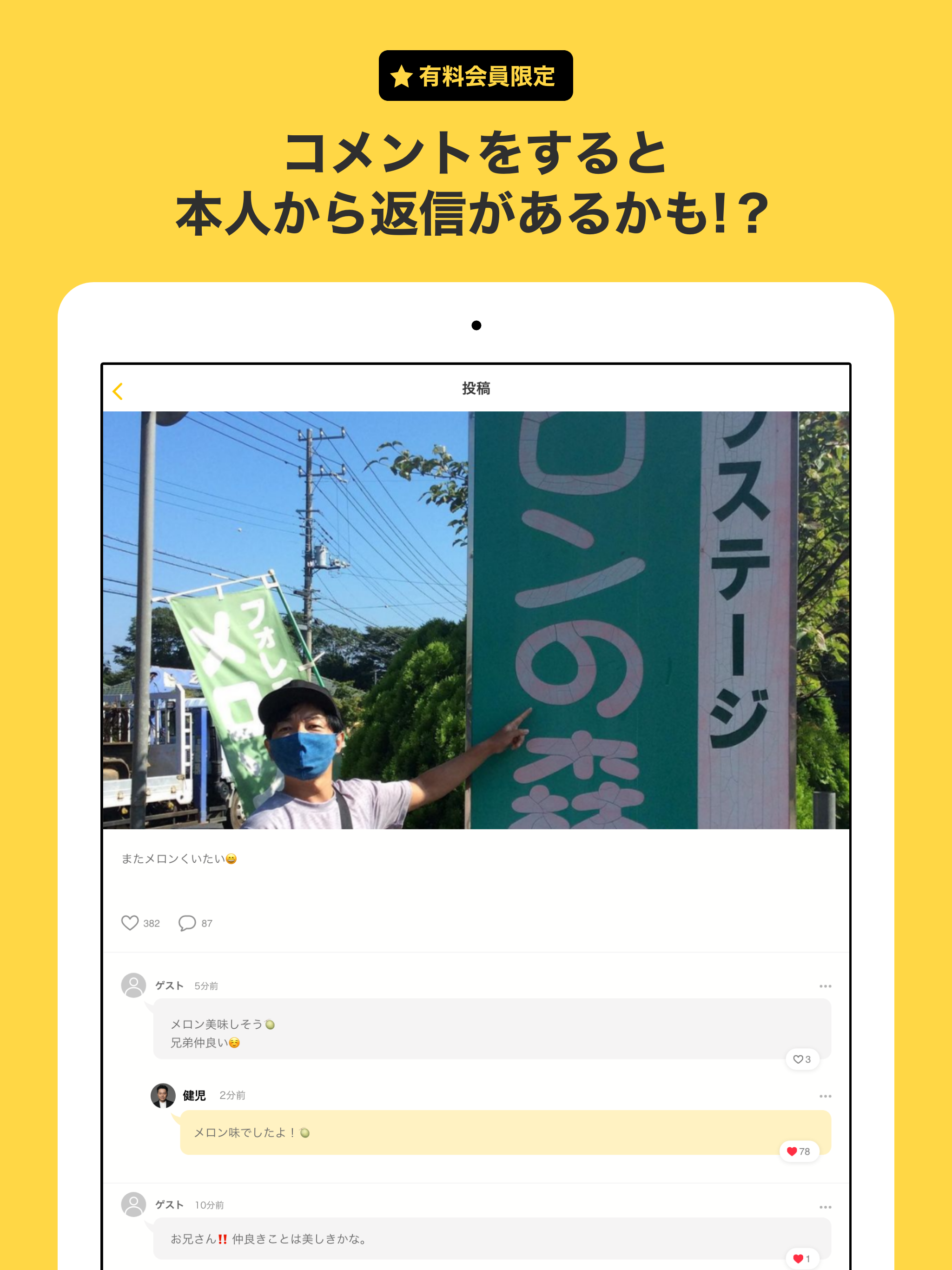 野島兄弟