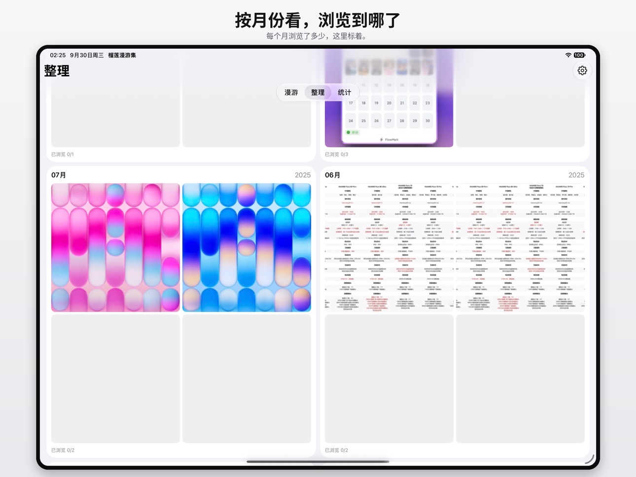 Screenshot 7 of 榴莲漫游集