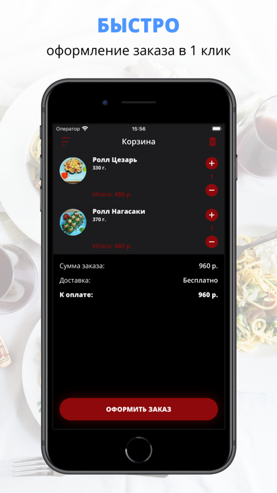 MORE SUSHI | Грозный screenshot