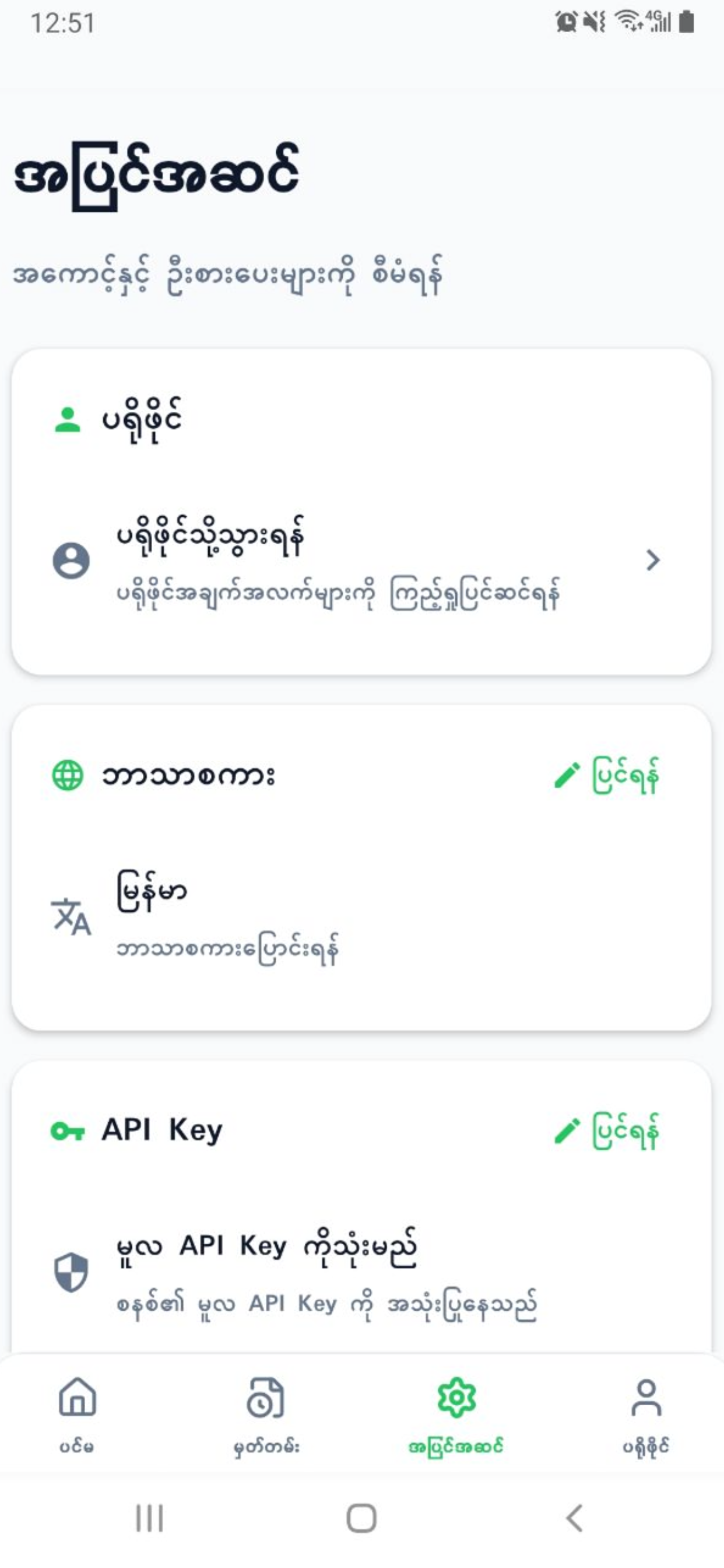 TBYT screenshot 9