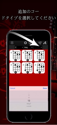 Mandolin Chords Compass のスクリーンショット