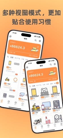 应用截图 5