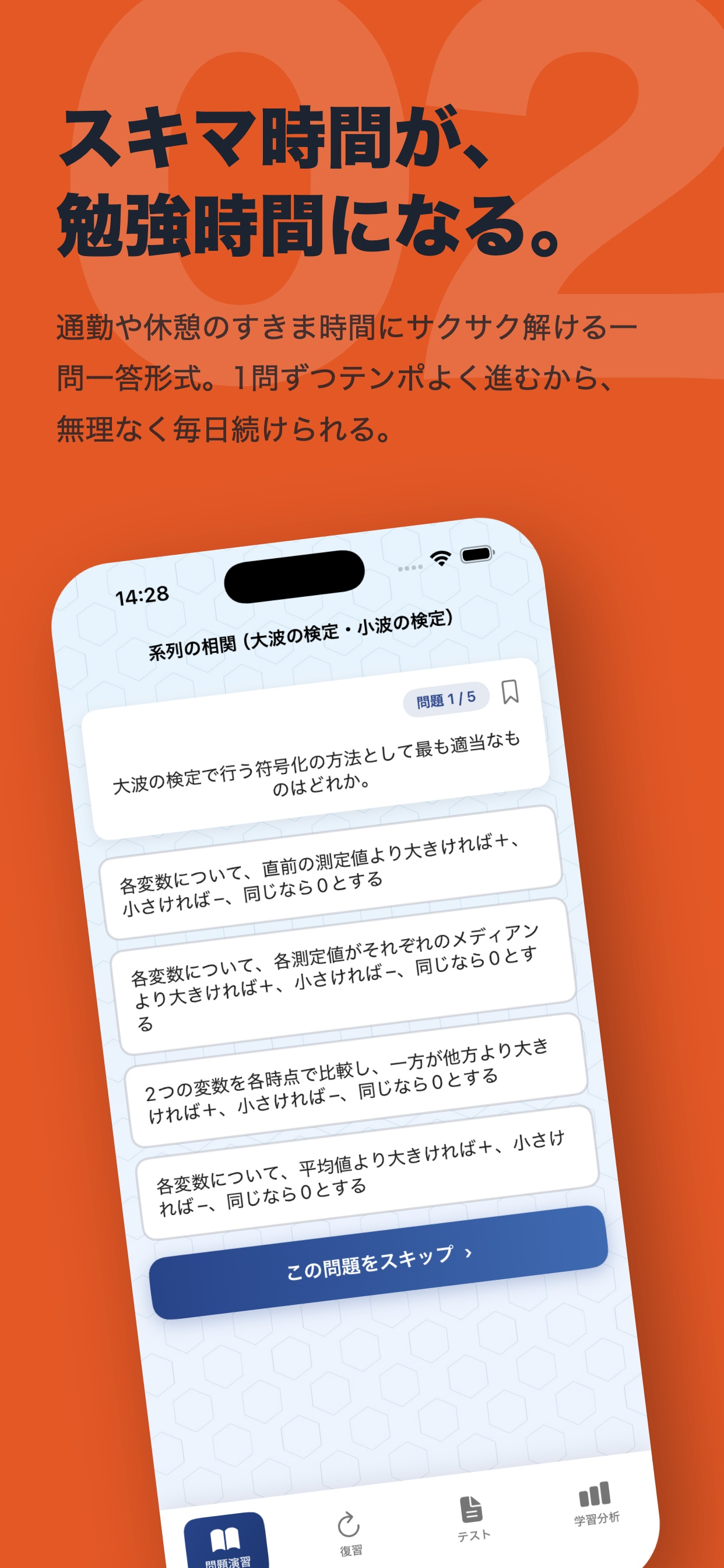 QC検定 3級2級 一問一答・過去問対策