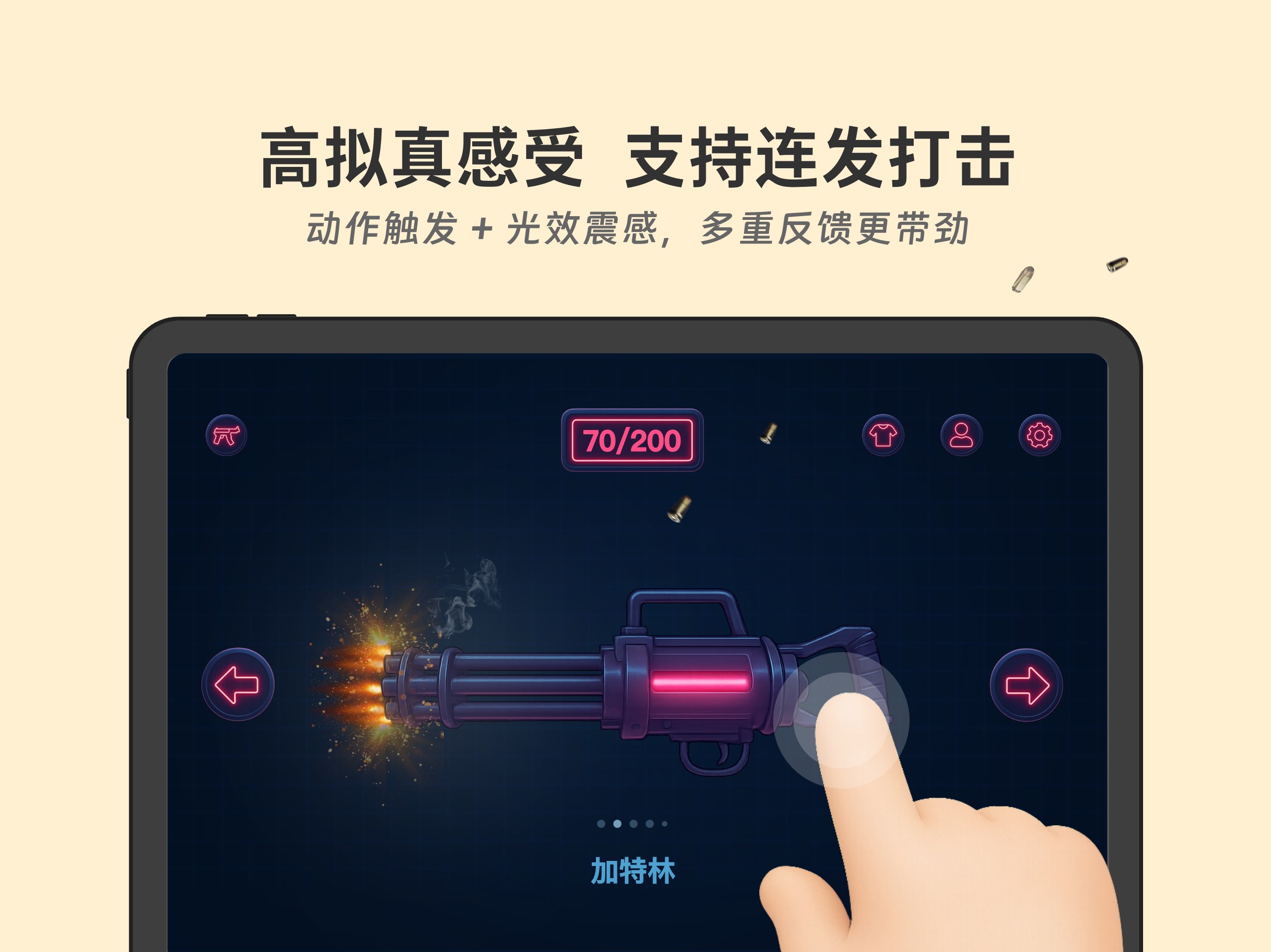 BangBang - 手表手枪空气枪虚拟武器枪声模拟器 截图 8