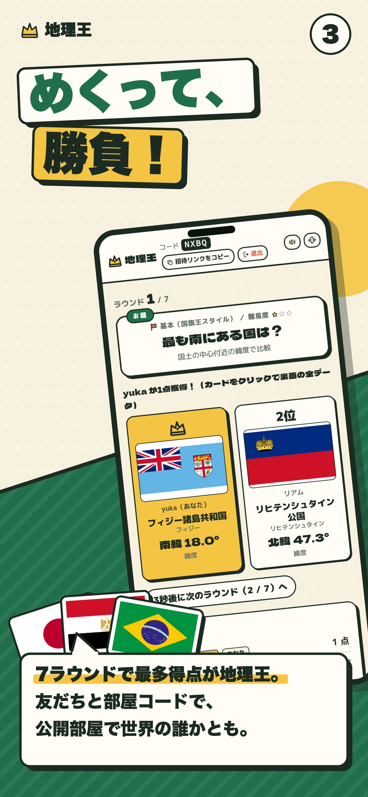 Screenshot 3 of 地理王