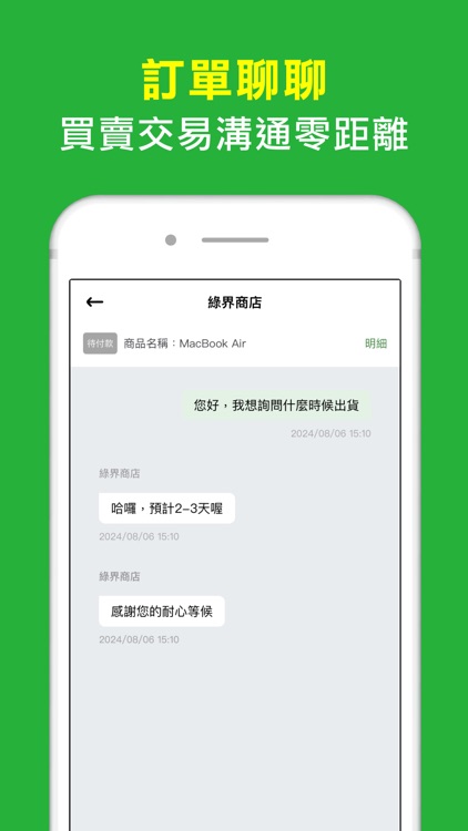 綠界Pay screenshot-5