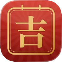 吉日历-老黄历万年历·黄道吉日