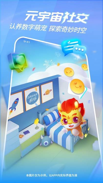 游历星河 screenshot-4