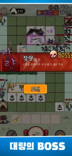 제갈탑: 글자와 합성 screenshot 4