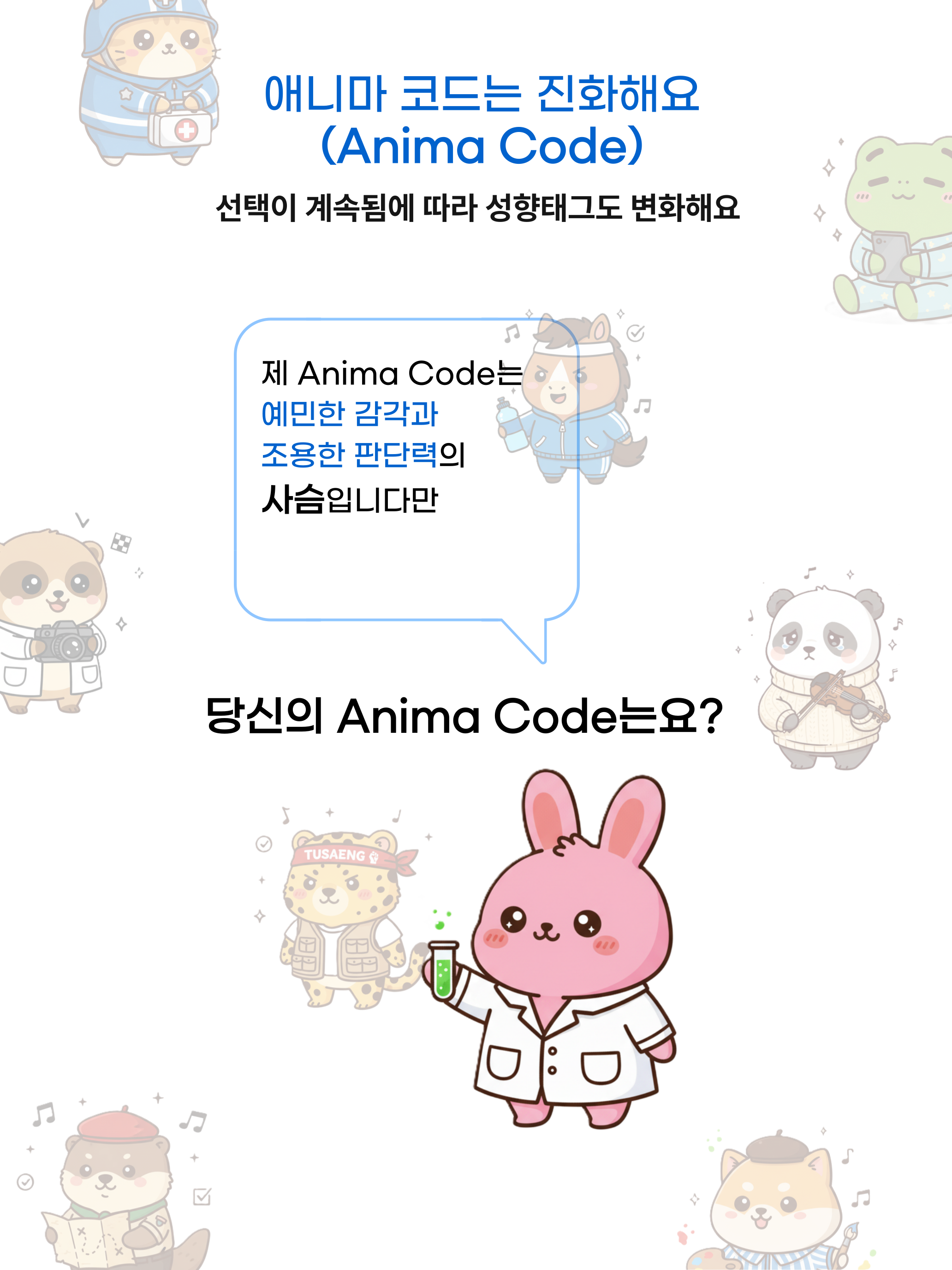 픽플레이-선택으로 성향 찾고 포인트 쌓기