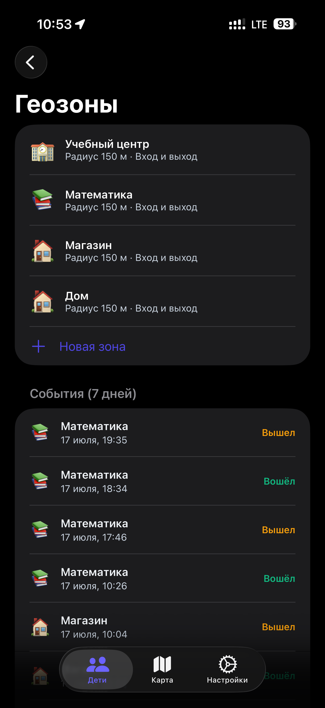 FamilyGuard screenshot 5