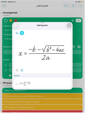Quiiz - كويز iPad screenshot