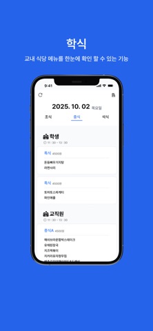 EFOO 에푸 - 한 끼의 경험, 하나의 학교 screenshot