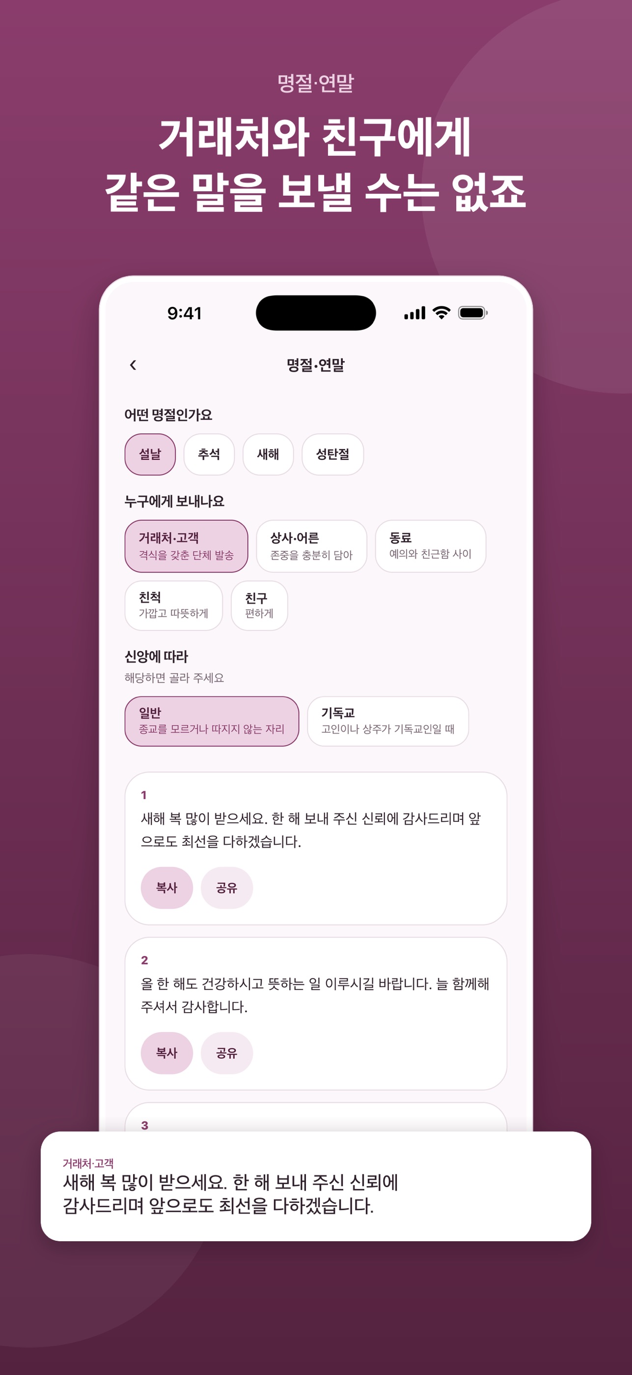 Screenshot 4 of 무슨말