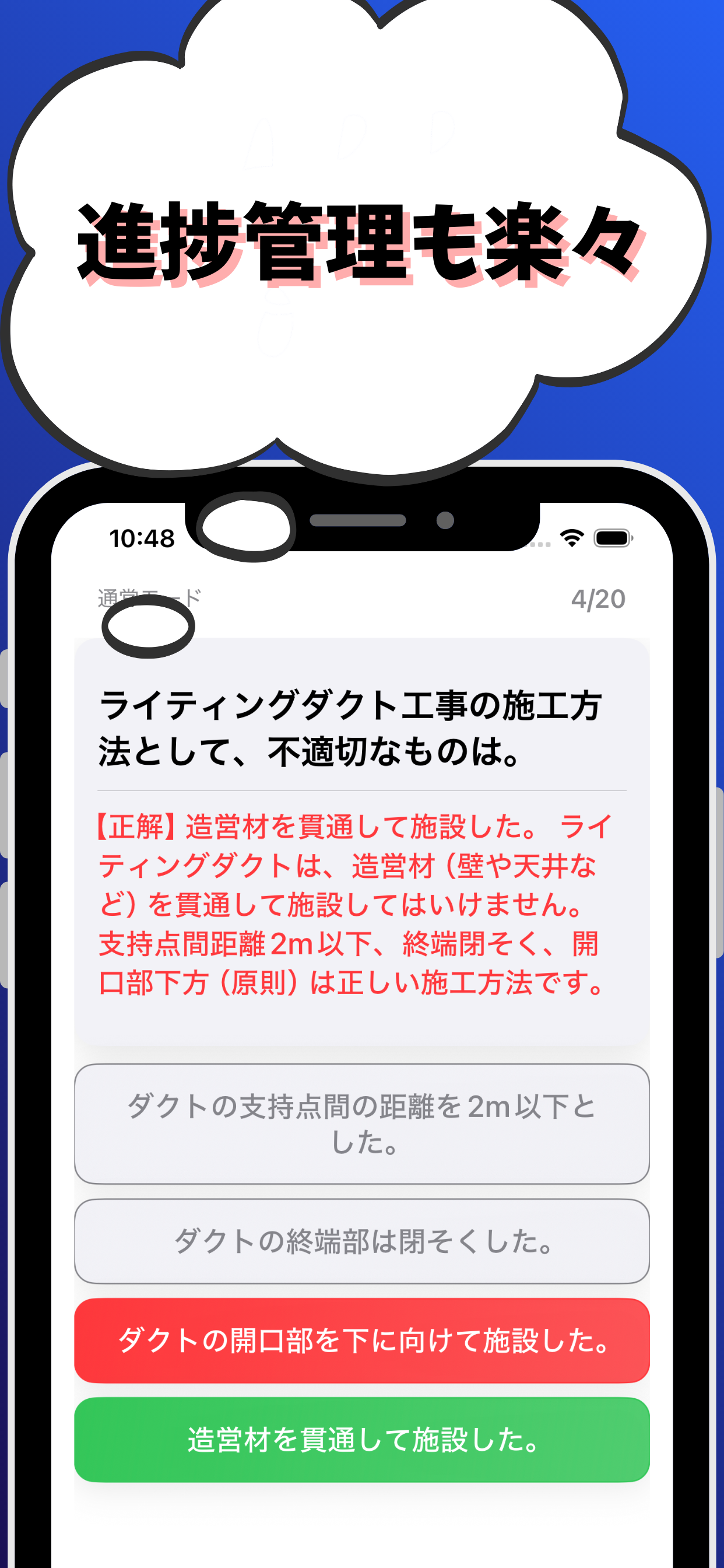 2級電気工事施工管理技士-第1次検定-試験対策-国家資格
