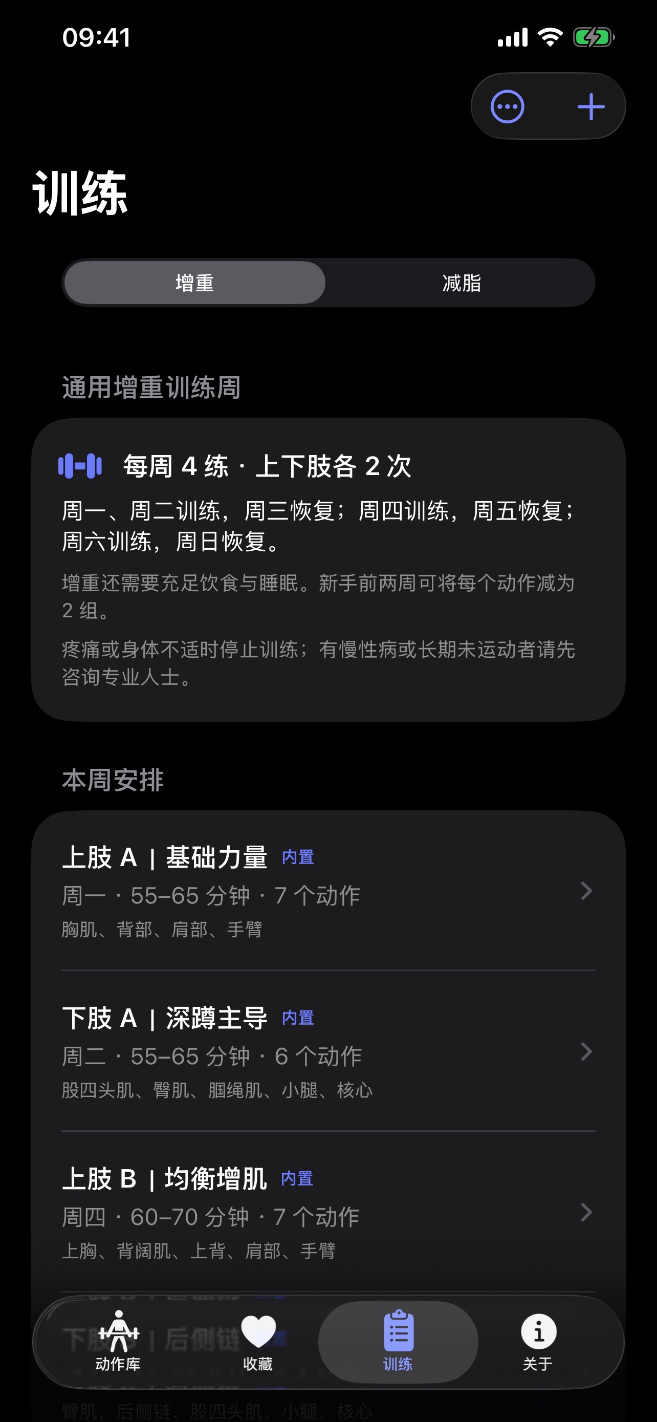 Screenshot 1 of 动练图鉴