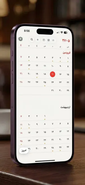 Persian Calendar 2700 screenshot 2