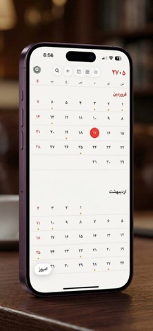 Persian Calendar 2700 Screenshot 2 of 4