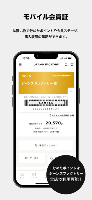 JEANS FACTORY Screenshot 6 of 7