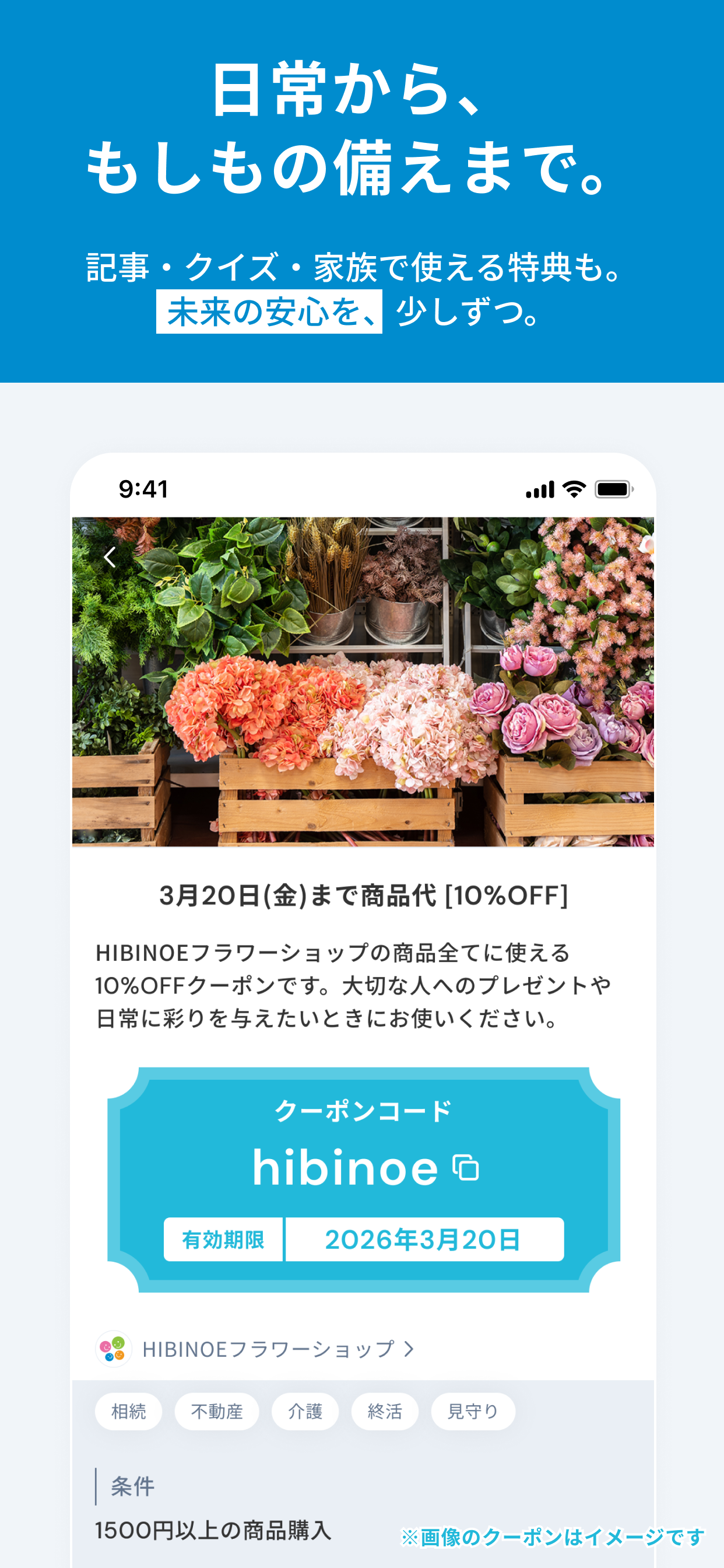 ヒビノエ - 親子の会話が自然に生まれるAI絵日記アプリ