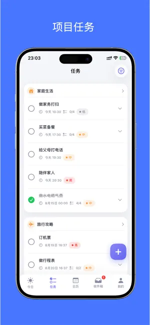 贼忙 screenshot 3
