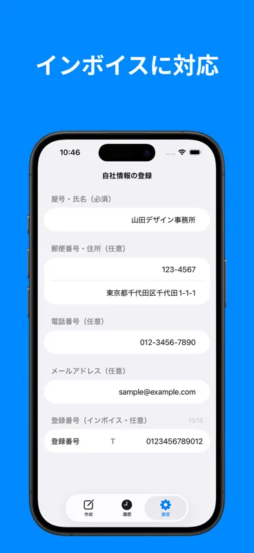 見積書作成 - Estimate Maker screenshot 3 of 5