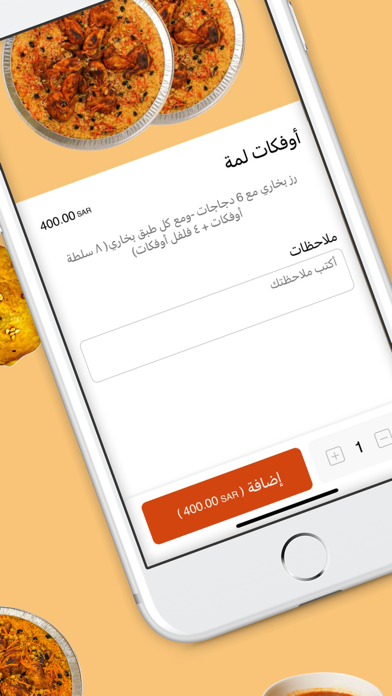 Ovqat | أوڤكات Screenshot