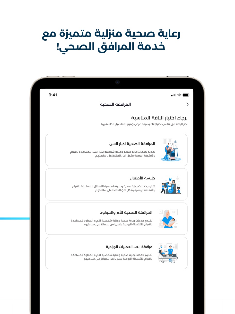 iPad screenshot
