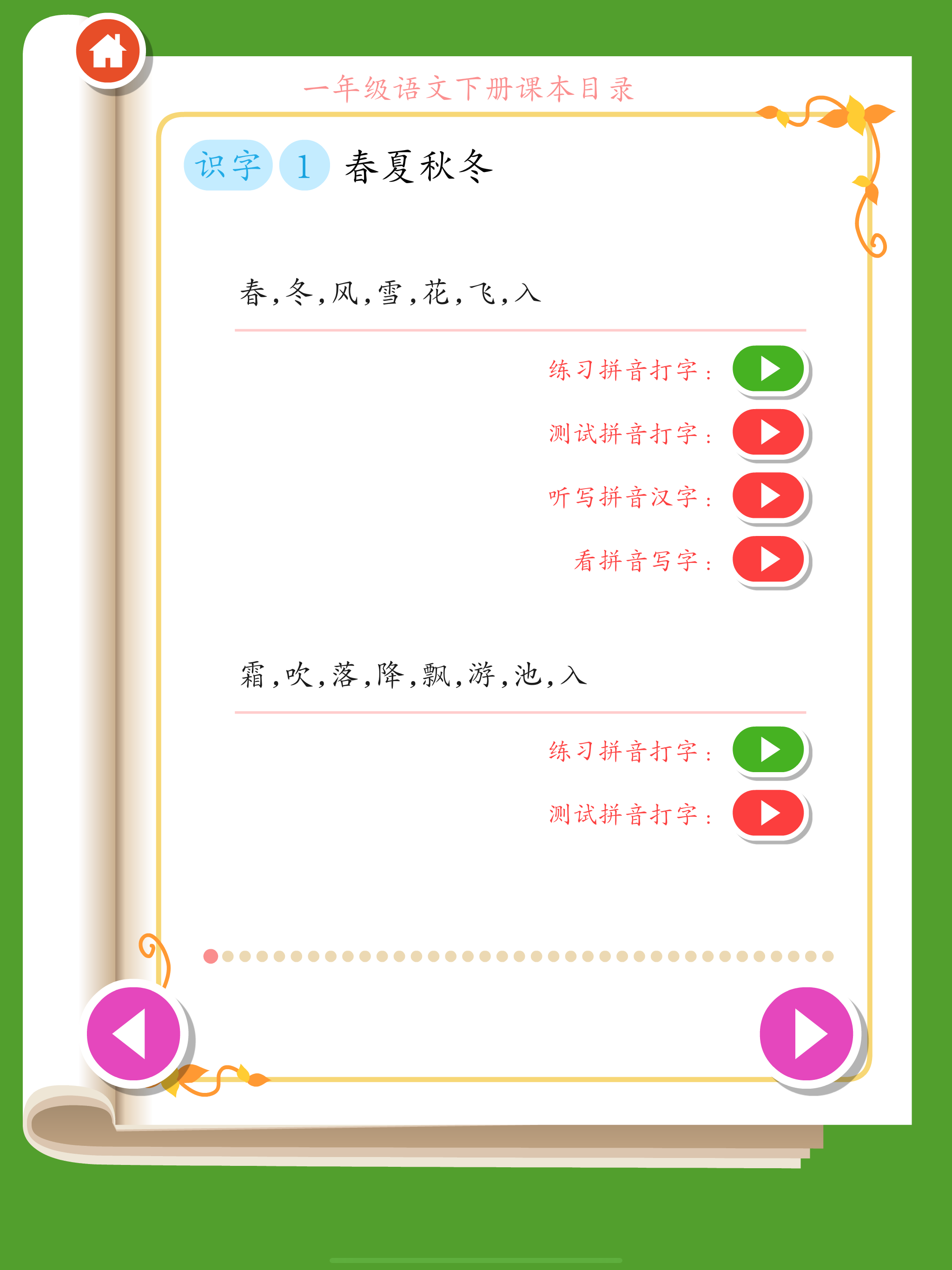 Learn Chinese: Pinyin Keyboard screenshot 10