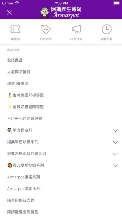 阿媽牌生鐵鍋一個值得傳承的好鍋