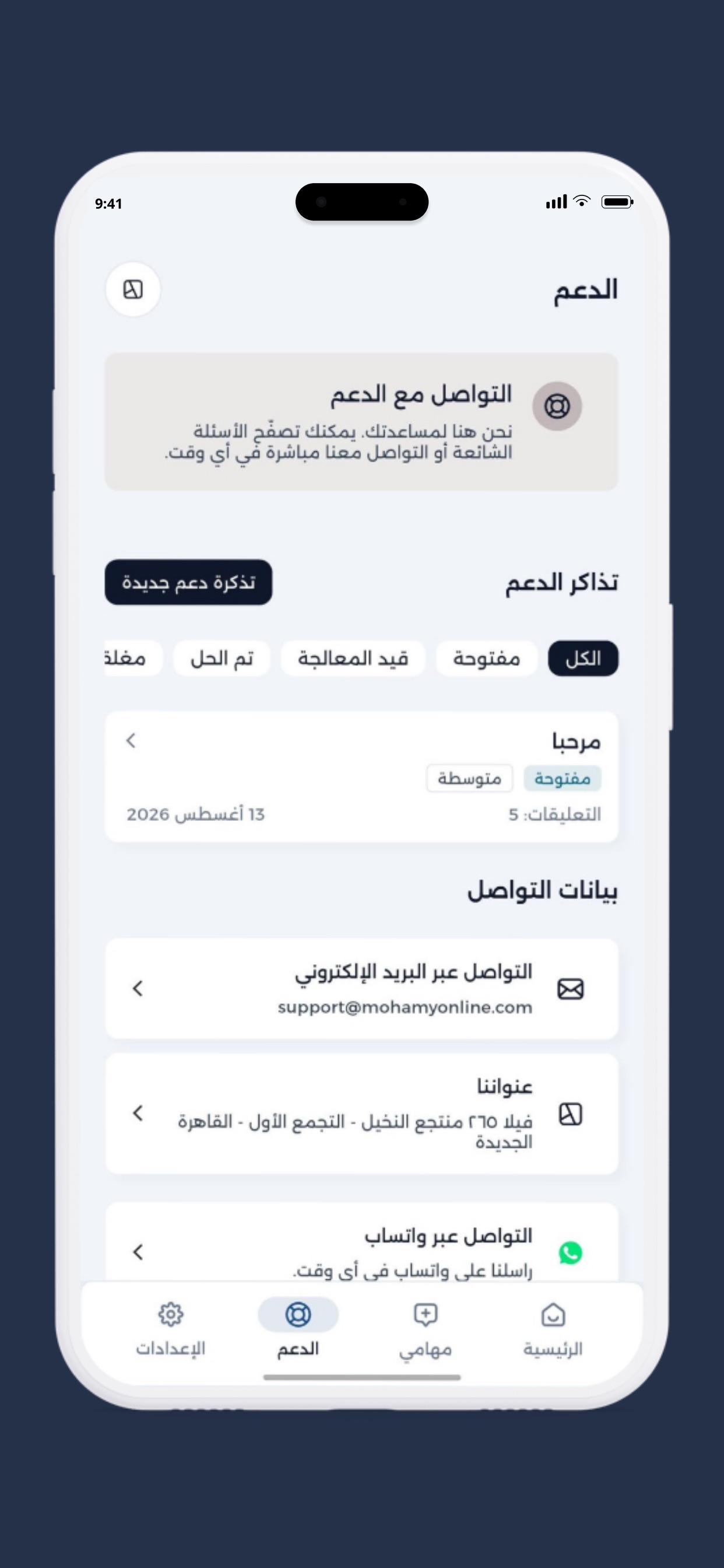Screenshot 8 of محامي أونلاين