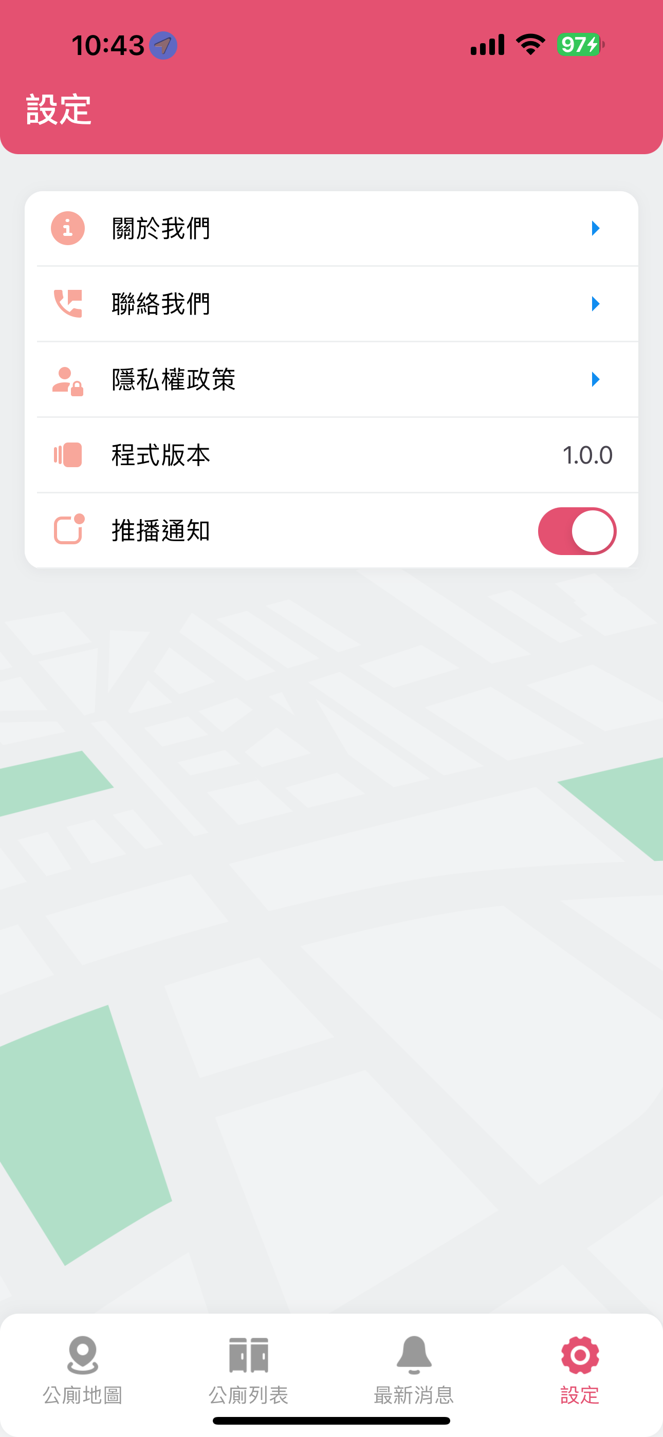 嘉義縣環保局公廁App