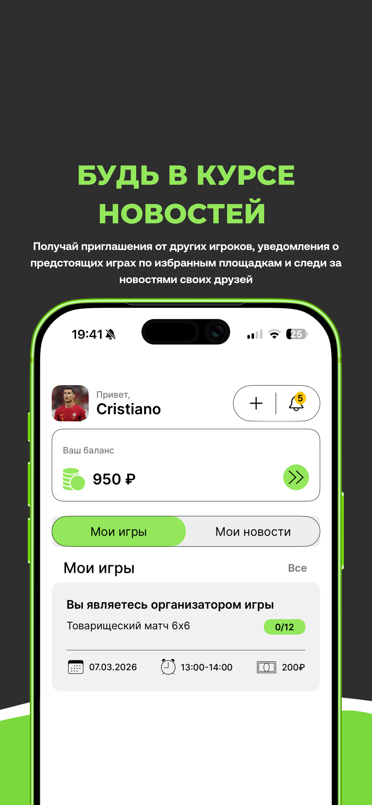 DRAFT screenshot 6